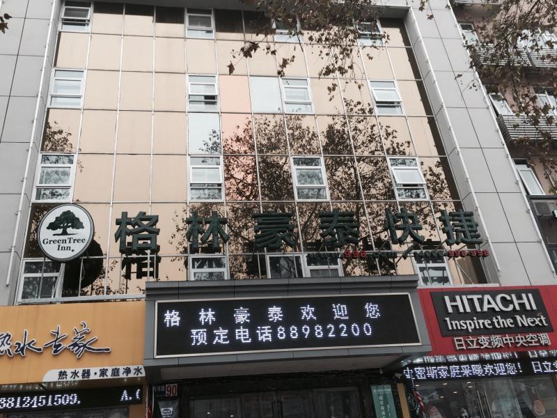 Greentree Inn Jiangsu Zhenjiang Jiangsu Science And Technology University Youth Square Express Hotel Yangzhou Zewnętrze zdjęcie